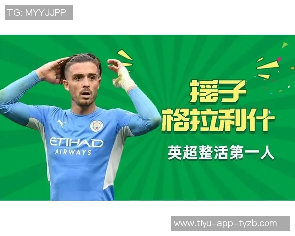 英超独一无二格拉利什本赛季助攻助力埃弗顿创造20多次机会 英超独一无二格拉利什本赛季助攻助力埃弗顿创造20多次机会